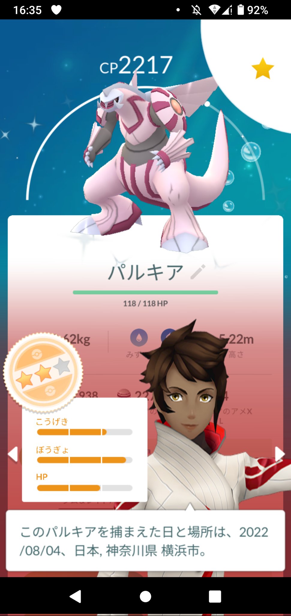 二の三 ピンクのｷﾀ ﾟ ﾟ 何か頭にピンクってつけるだけで エッチになる ピンクのニの三さん とか パルキアさん個体値良くないけどワンチャンキラ交換で100なるかもだし 笑 ポケモンgo 色違い パルキア T Co Yy65zr72lf