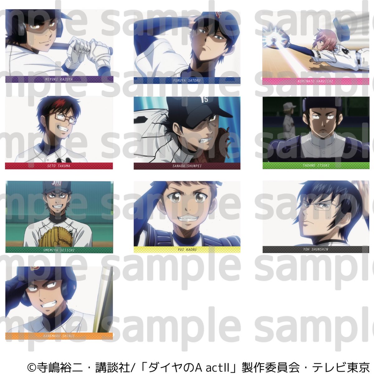 ダイヤのA グッズ ダイステ プリンセスカフェ&ショップ総合 on X