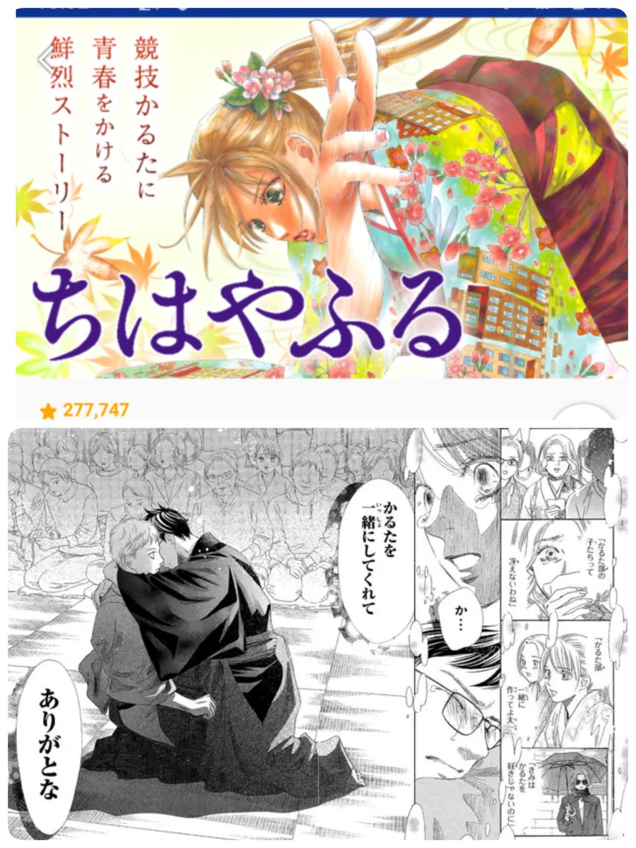 ちはやふる真島太一エンド 最終回に綾瀬千早に告白され彼女に その後は 漫画ネタバレ 名言やクズな性格 退部得意札 エンタメ 漫画blog
