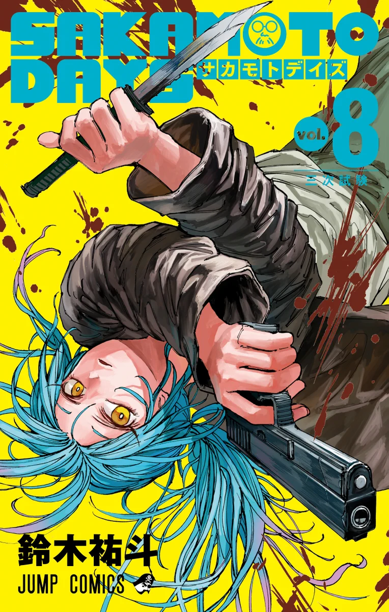 サカモトデイズ　SAKAMOTO DAYS 当選品　集英社 ゼブラック FZTRDqyaMAAwe5X?format=webp&