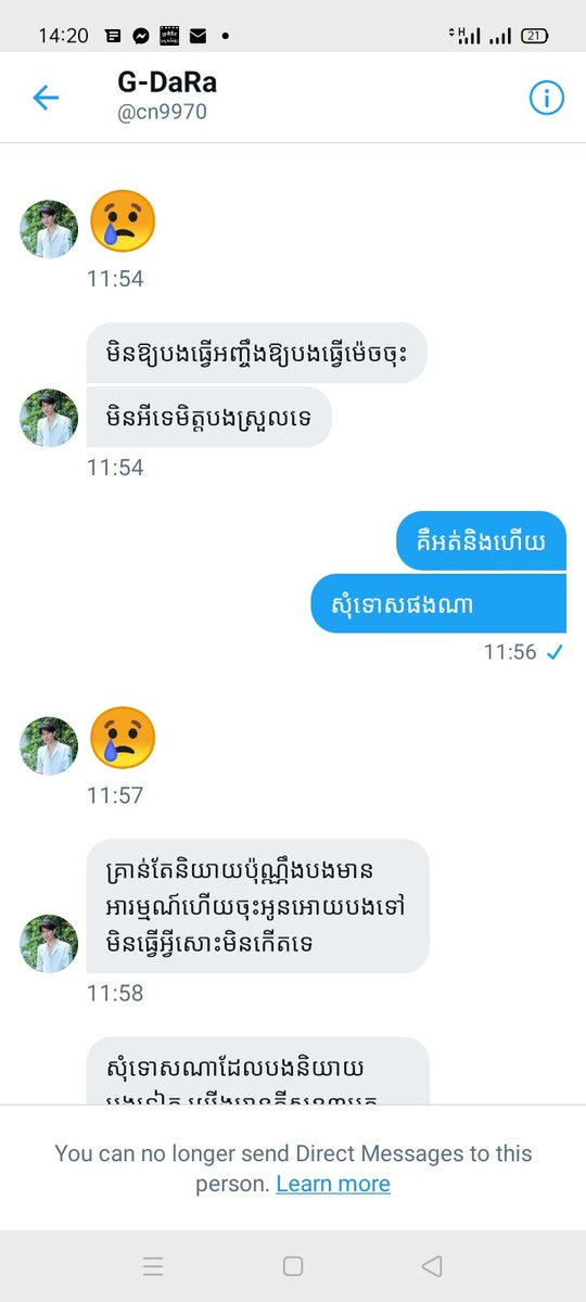 PozzTY48655862's tweet photo. មើលបុគ្គលម្នាក់នឹងចុះ
 ឆាតមកគេណាត់គេ��េកជា១ ផ្ញើររូបស្រាតអោយខ្ញុំមើល សុំខ្ញុំវិញខ្ញុំមិនអោយ ហើយខឹងជេរខ្ញុំ ហើយយករឿងនឹងប្រាប់សង្សាខ្ញុំទៀត😡😡ថោក😡 https://t.co/AkiNuKhDUi