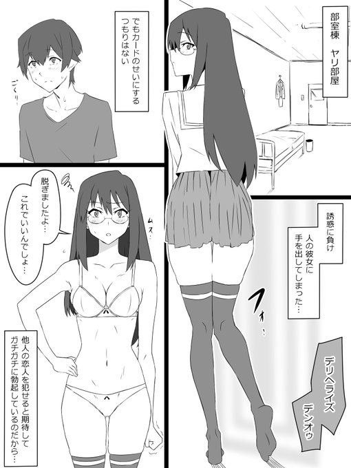 召姦銃 DXデリへライザー』  第三話⑩ 