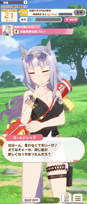 マックイーン「チームメイトであるゴールドシップさんの応援に行きましたら私のトレーナーさんでもある方がドえれぇ格好をしていた件についてですわ」 
