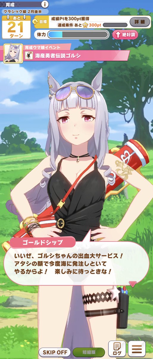 マックイーン「チームメイトであるゴールドシップさんの応援に行きましたら私のトレーナーさんでもある方がドえれぇ格好をしていた件についてですわ」 