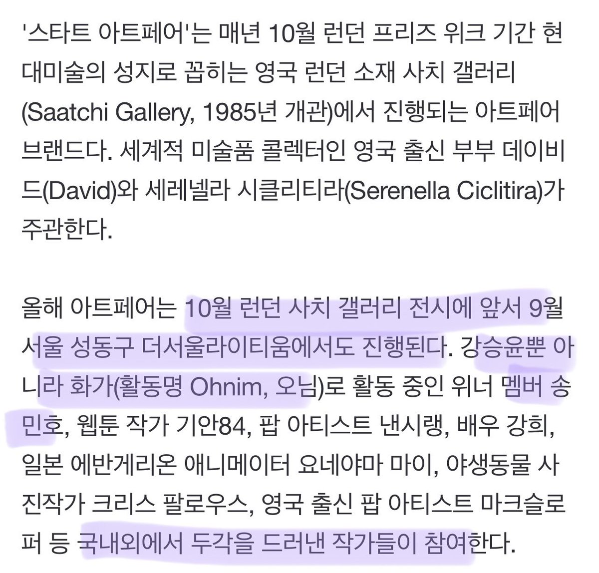 hellobbjini's tweet image. 사진작가 유연 컴백…위너 강승윤, 9월 아트페어 참여 (출처 : 뉴스엔 | 네이버 TV연예) naver.me/xNoC42LQ