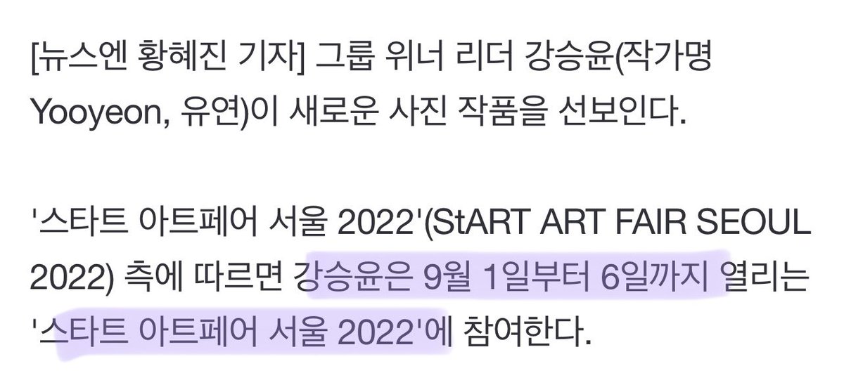 hellobbjini's tweet image. 사진작가 유연 컴백…위너 강승윤, 9월 아트페어 참여 (출처 : 뉴스엔 | 네이버 TV연예) naver.me/xNoC42LQ