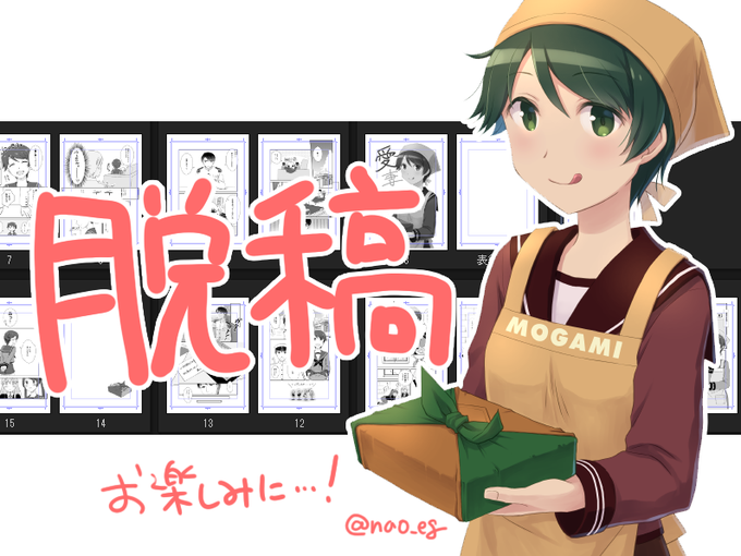 C100新刊2冊目(艦これ)脱稿しました!やったー! 