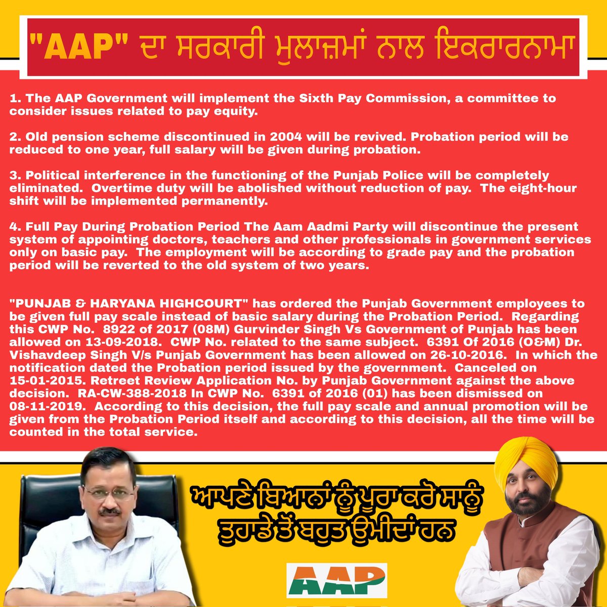 arsh67733's tweet photo. @pavittarvirk @BhagwantMann @ArvindKejriwal @HarpalCheemaMLA @raghav_chadha @AroraAmanSunam @AAPPunjab @News18Punjab ਮਾਣਯੋਗ ਮੁੱਖ ਮੰਤਰੀ ਪੰਜਾਬ ਜੀ ਚੋਣਾਂ ਸਮੇਂ ਤੁਸੀ ਜਿਹੜੇ ਵਾਅਦਿਆਂ ਨੂੰ ਗਰੰਟੀ ਤੌਰਤੇ ਪੇਸ਼ ਕੀਤਾ ਸੀ ਕਿਰਪਾ ਕਰਕੇ ਓਹਨਾ ਤੇ ਗੌਰ ਕੀਤਾ ਜਾਵੇ।#bring_pension_scheme_back
#reduce_probation_period 
#punjab_police_constable_joining
@BhagwantMann @ArvindKejriwal @AAPPunjab @PunjabGovtIndia @PunjabPoliceInd https://t.co/mcRPzj9Cz3