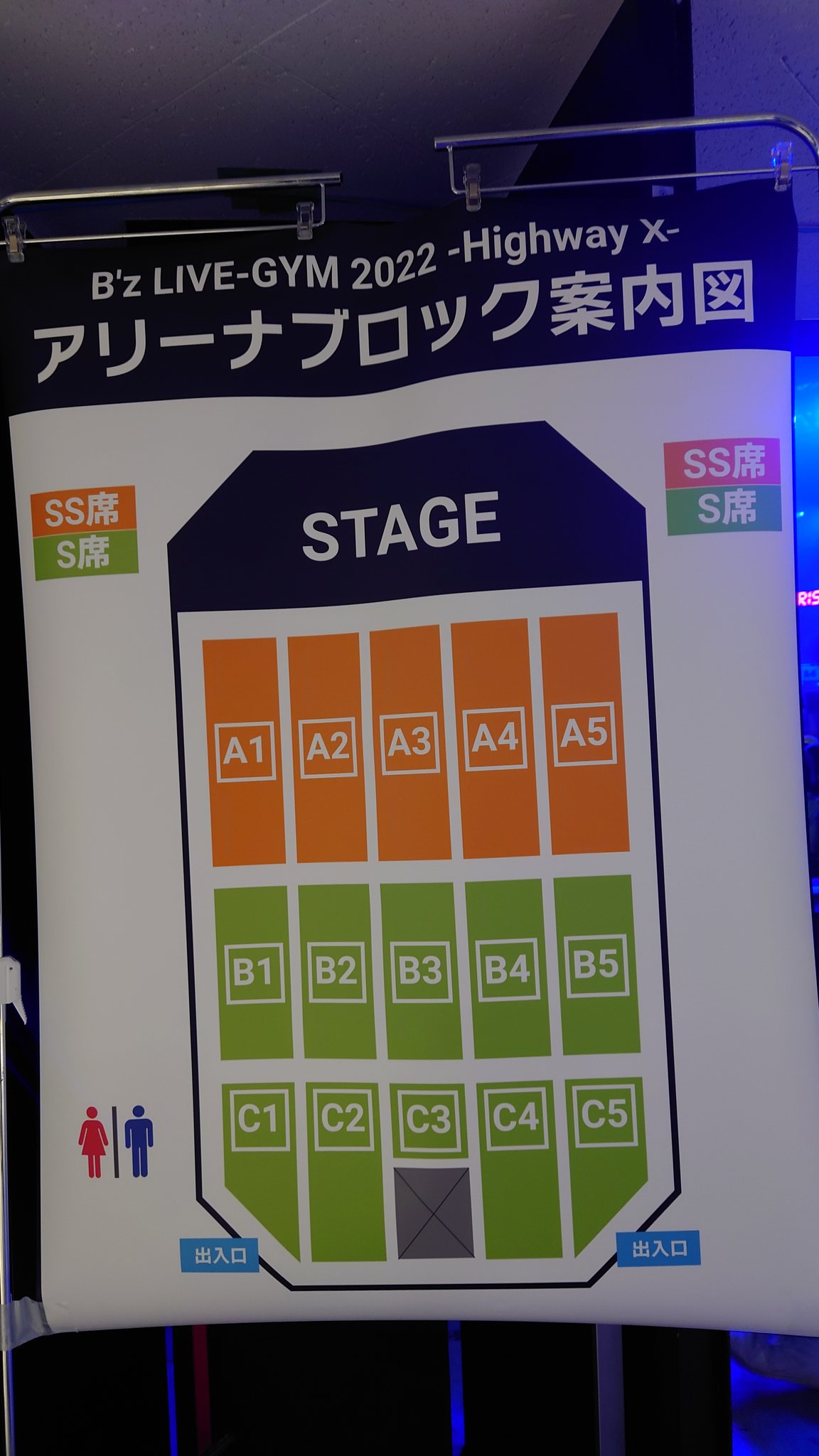 B Z 8 7 宮城 ゼビオアリーナ仙台公演3日目 Live Gym 22 Highway X 公演前関連情報 セトリ ライブレポまとめ