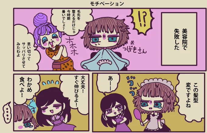 まったりメイドの「うつ」の癒やし方65話更新されました✂️
 https://t.co/Zw0qd4zty2 
