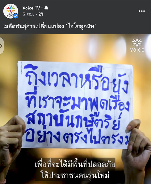 ✊Sir Dogtor Common 🌹 #นิรโทษต้องรวม112 tweet media