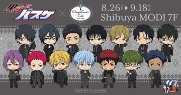 黒子のバスケ Chugai Grace Cafe 8月26日よりコラボ開催