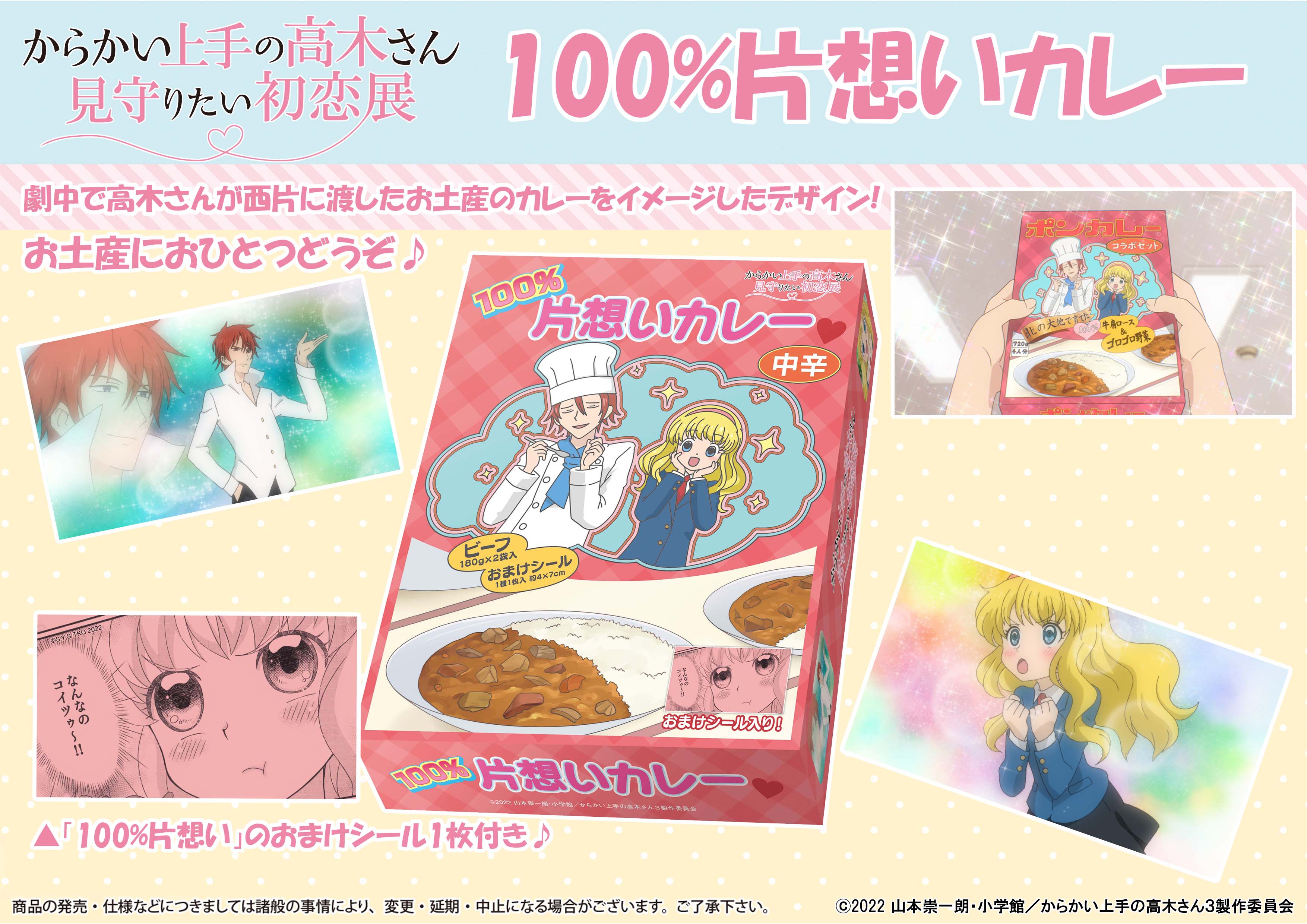 【時間指定不可】 ムービック宣伝中の人  X: on その他