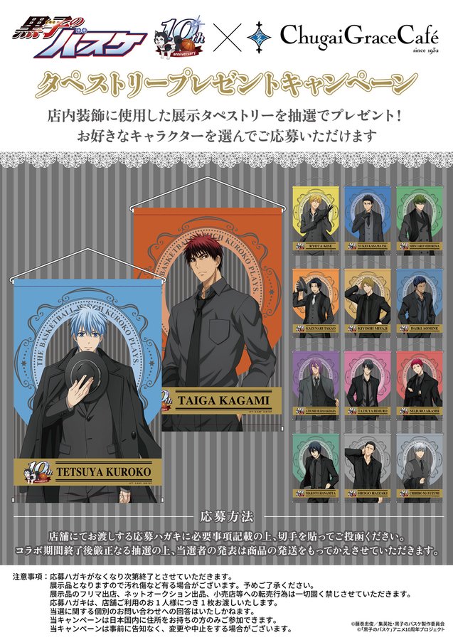 ゴールデンカムイ サンリオキャラクターズ Chugai Grace Cafe Chugai Grace Cafe チュウガイ グレース カフェ 中外鉱業株式会社運営