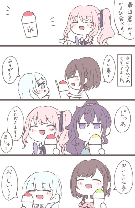 #ニーゴで癒され隊
まとめ第4弾〜 