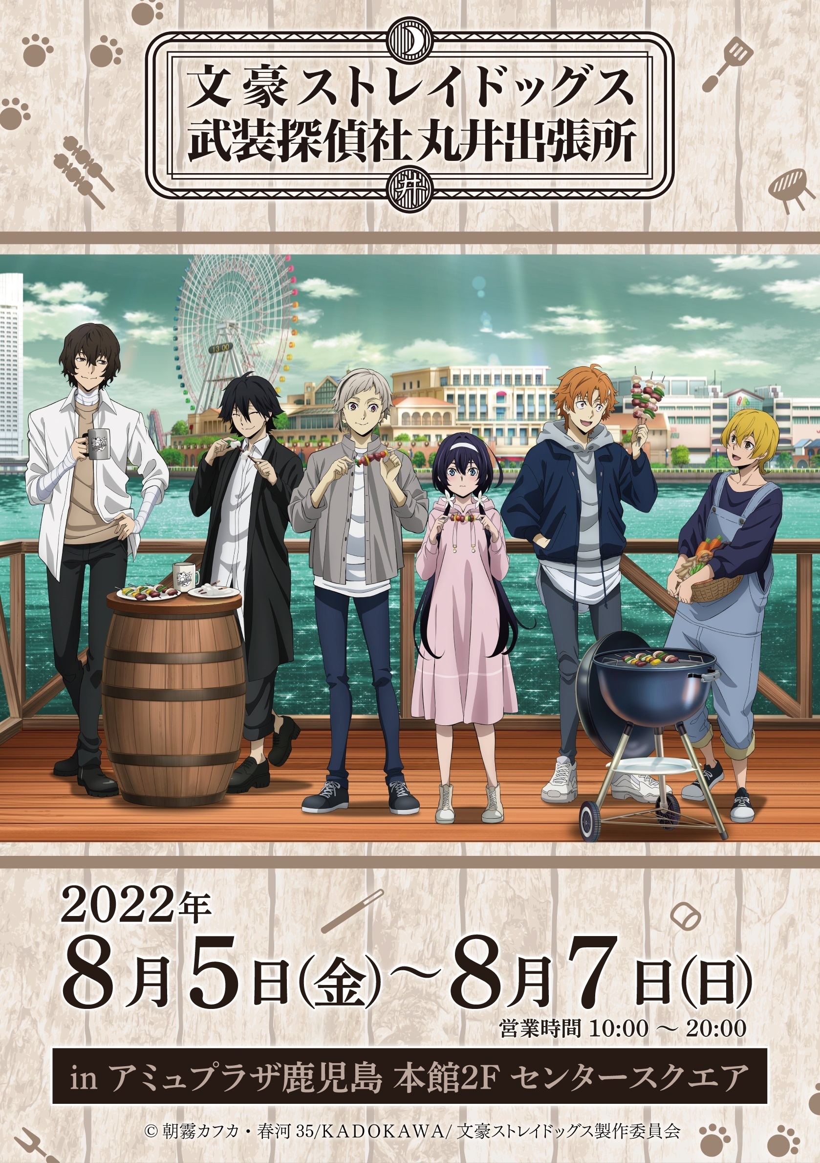 文豪ストレイドッグス 丸井出張所 雪景色 江戸川乱歩 マルイノアニメ on X: 