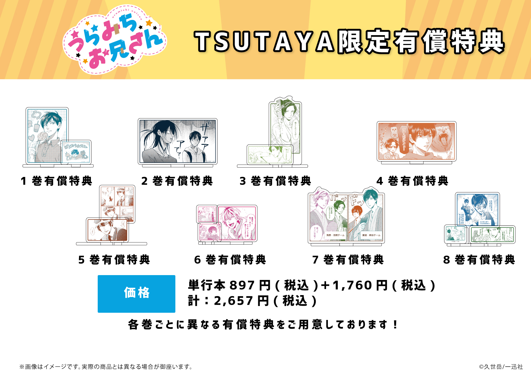 TSUTAYA on X: 