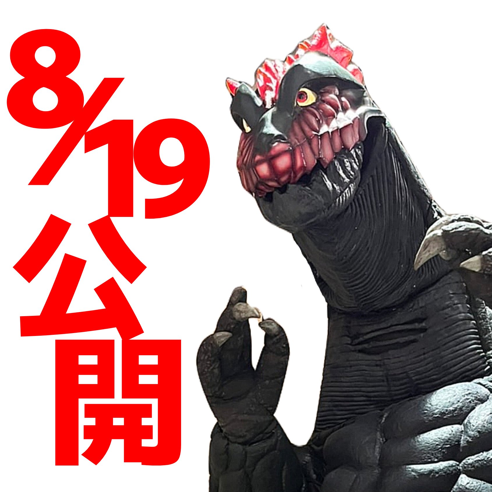 野獣　悲劇の主人公　2枚セット 野獣 - 悲劇の主人公 【L】 [173/204 JA-2] [ディズニー