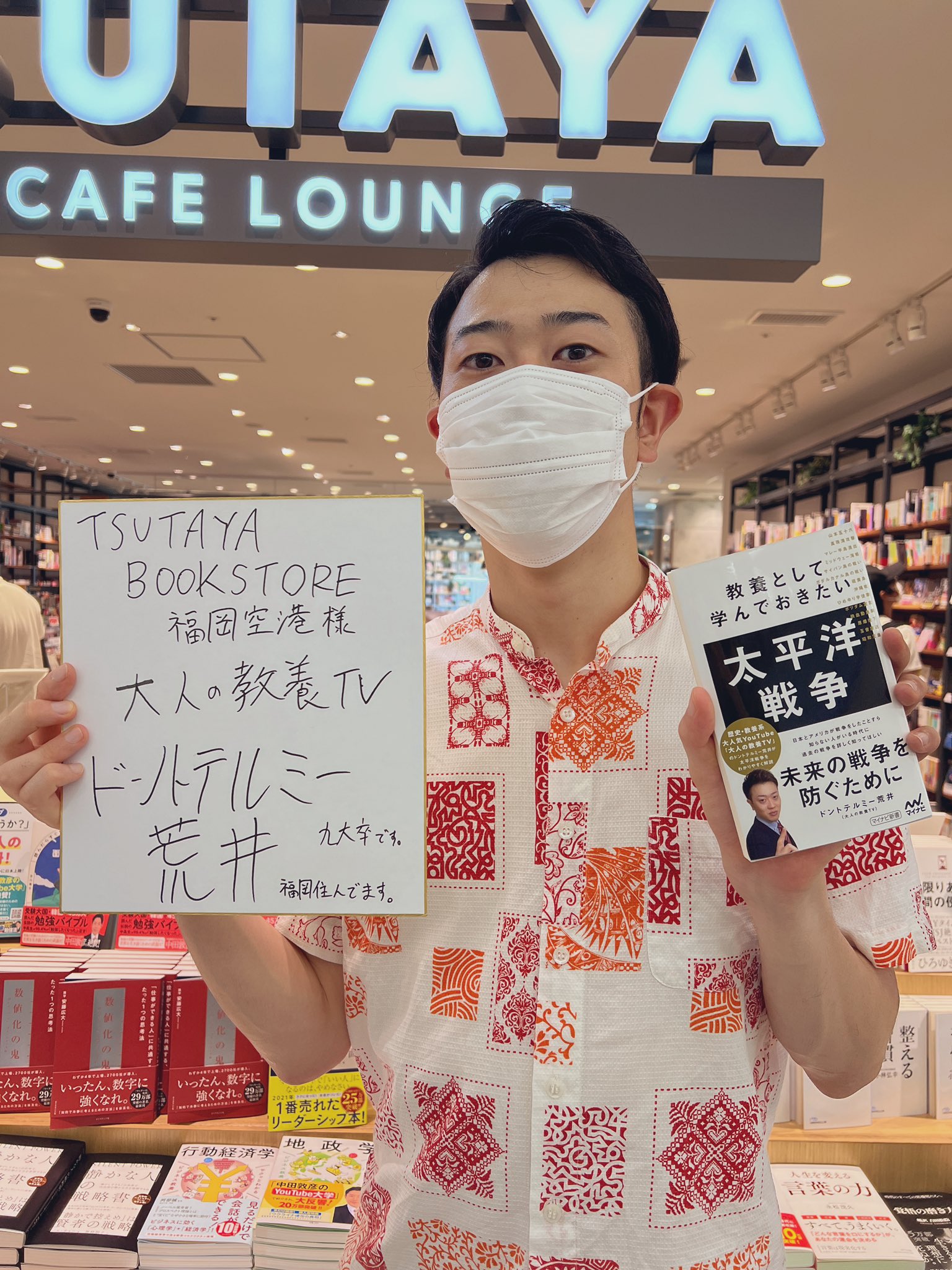 Tsutaya Bookstore 福岡空港 Tsutayabooksto3 Twitter