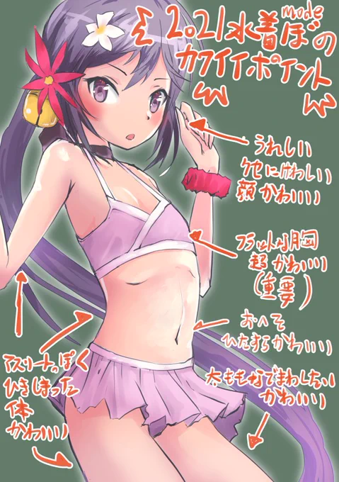 ぼのたん水着(再掲)
ちっぱいはいいぞ・・・
#艦これ #曙 
