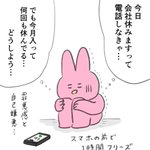 うつ病あるある？欠勤の電話をする時が辛すぎる!