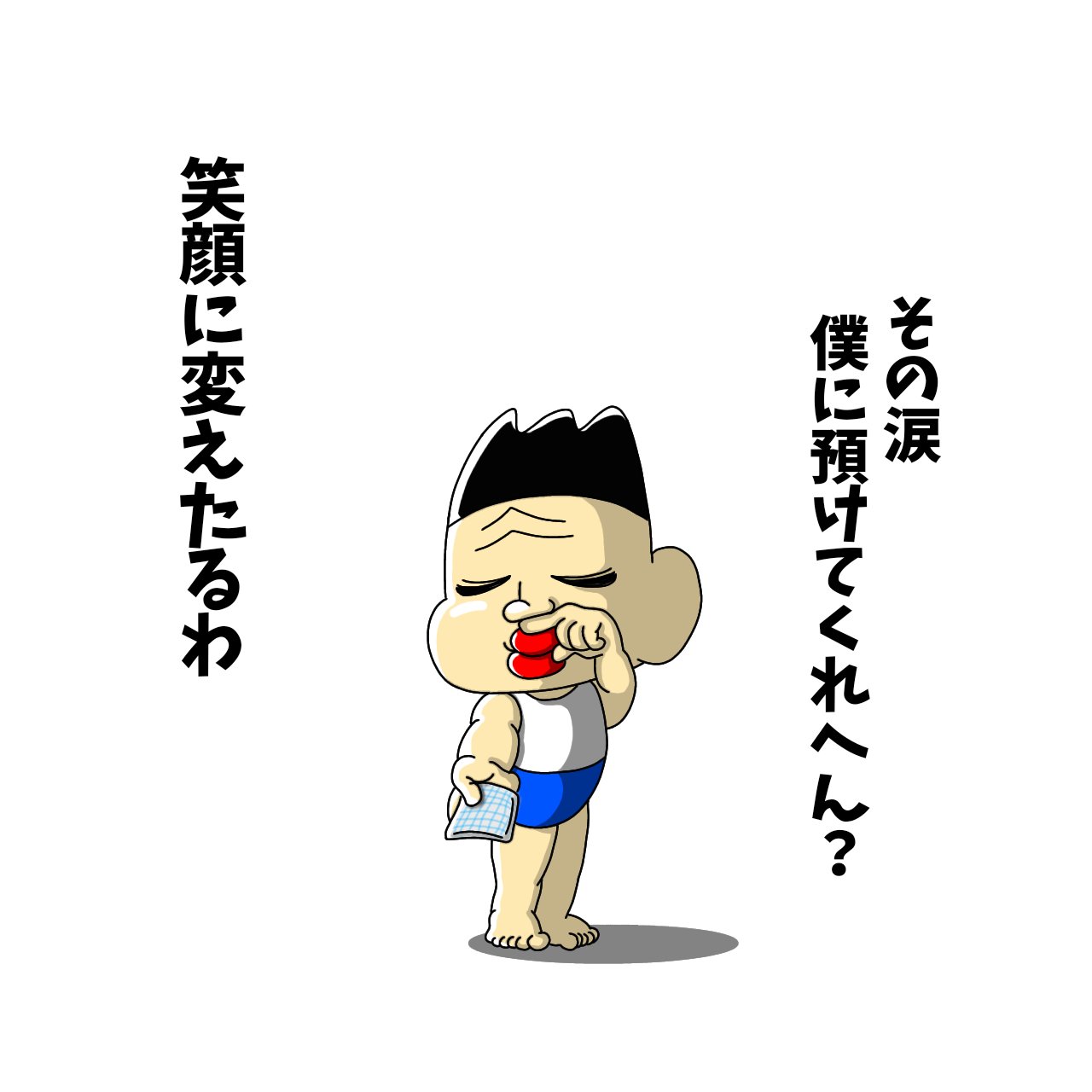 スペースおじいちゃん 男前いなおか語録 イラスト イラスト好きな人と繋がりたい 名言 スペースおじいちゃん T Co Sloinqdkti Twitter