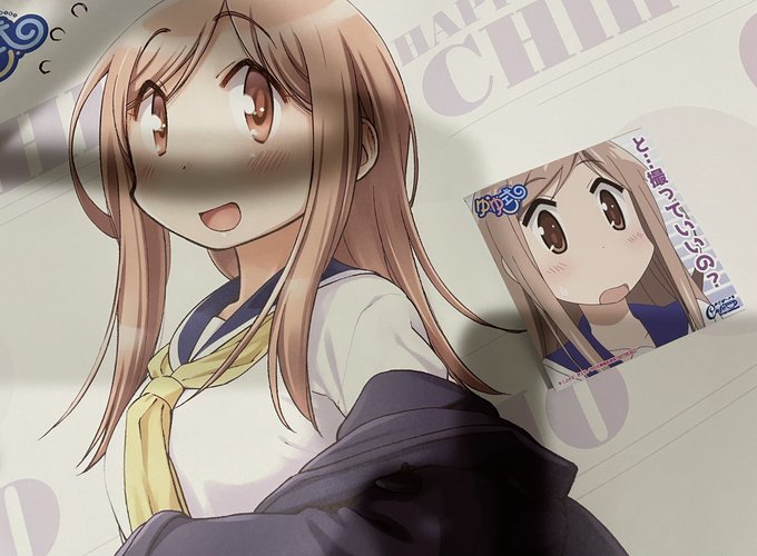 あいたん ゲトー 