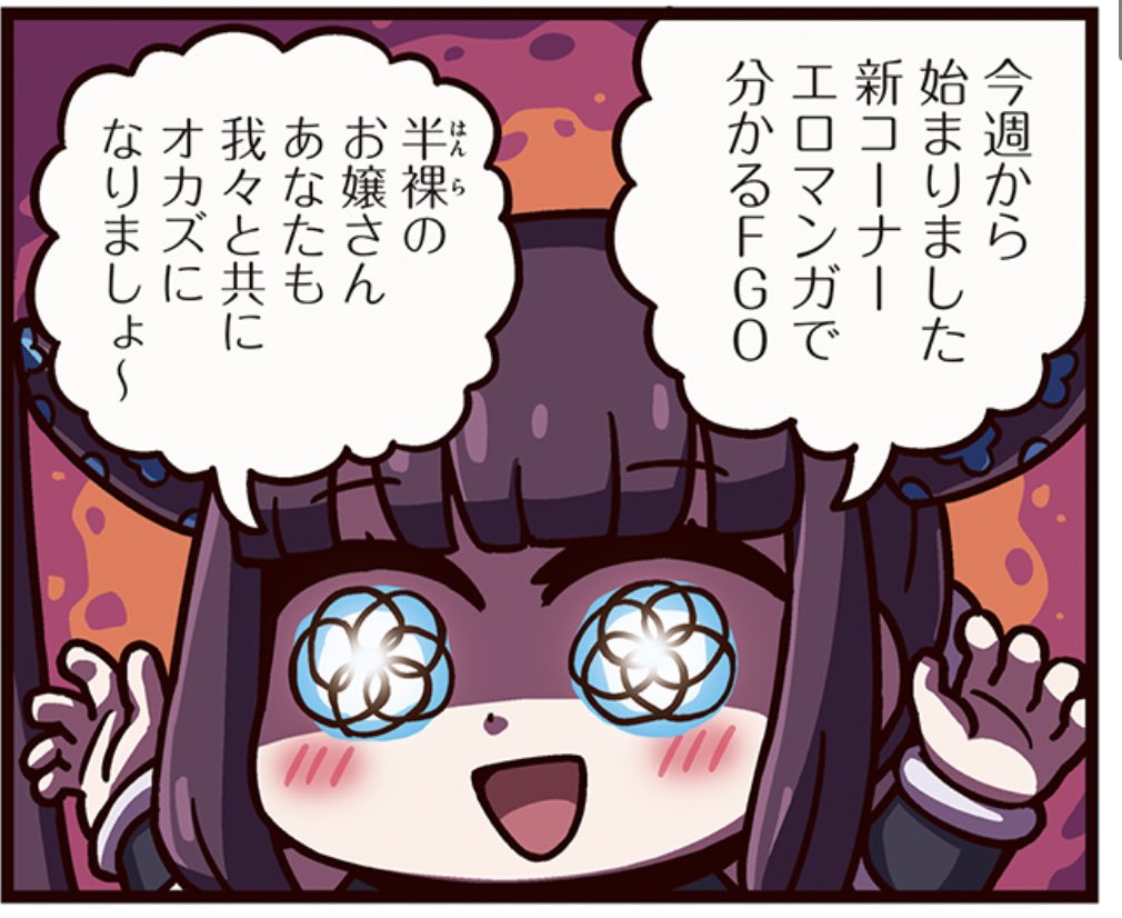 ユゥユゥのおめめ好き 
