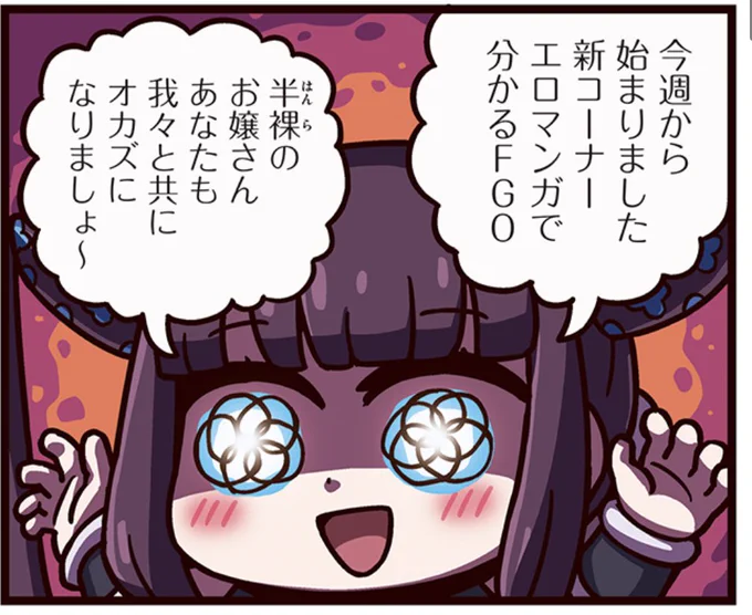 ユゥユゥのおめめ好き 