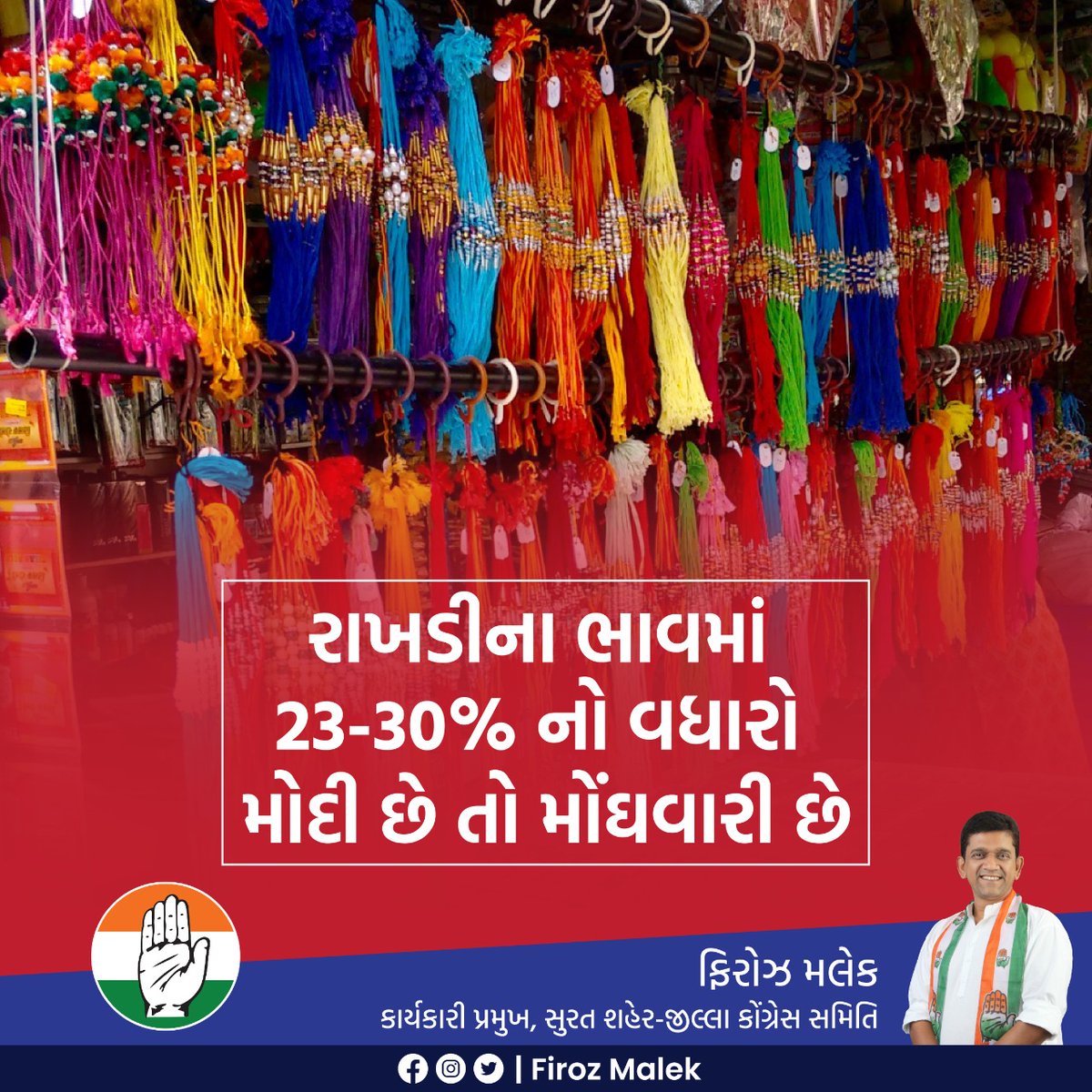 malekfiroz's tweet photo. Why Modiji Why?

#rakhi #rakshabandhan #pricehike #rakhipricehike #breakingnews #bjpfailsindia #whymodiagain #congresswithpeople #gujaratcongress #gujarat https://t.co/GVavHcVIoc
