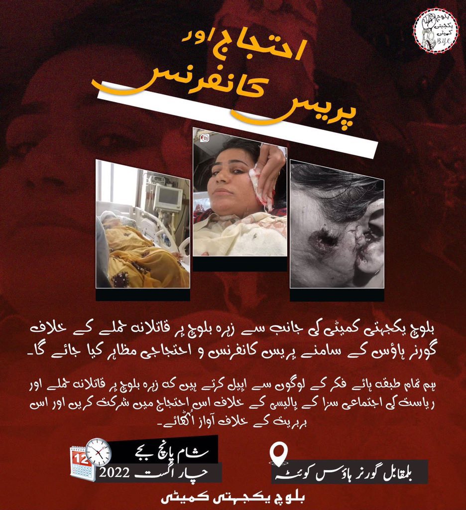 mmatalpur's tweet photo. #ZuhraBaloch
A Protest and a Press Conference is scheduled at the #ProtestVenue outside Governor House Quetta today Thursday, 4th August 2022, at 5 pm.
Please Join to show Solidarity with my wounded Child Zuhra Raza and with Relatives of the #MissingPersons protesting there. https://t.co/yjbBmFc6gI