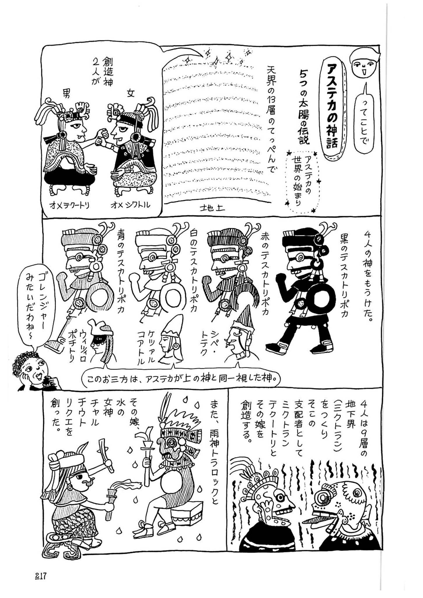 芝崎みゆき♢新刊3冊発売中 on X: