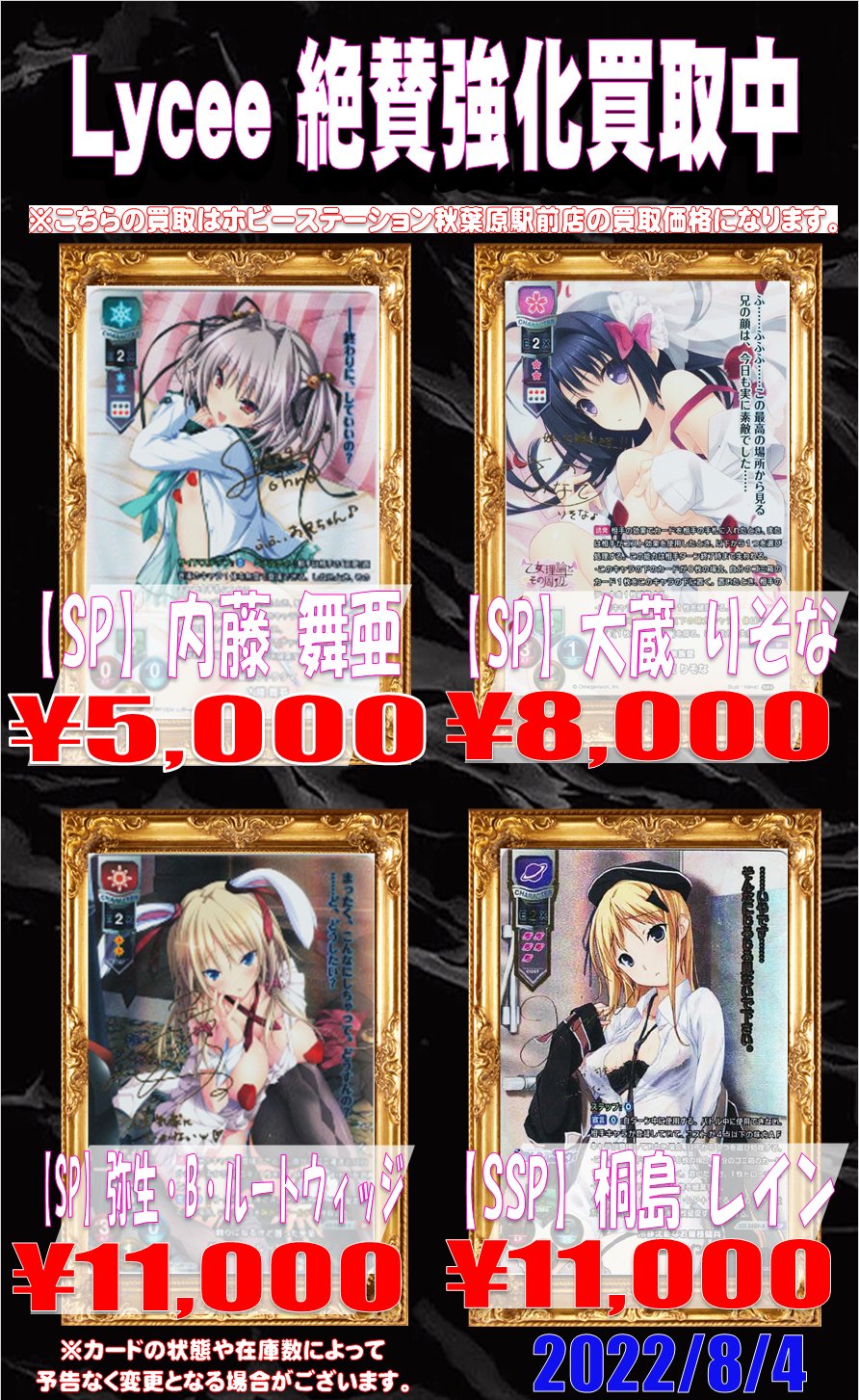 リムス Lycee リセ 4枚セット - その他 リムス Lycee リセ 4枚セット - その他