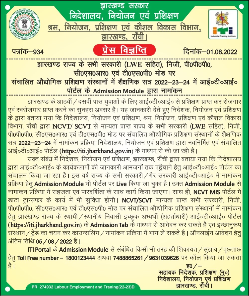 prdpalamu's tweet photo. सूचना...
@jhar_governor 
@JharkhandCMO 
@prdjharkhand 
@BhoktaSatyanand 
@ddc_palamu 
@DrJatashankarC1 https://t.co/dRa7E9Xnvn