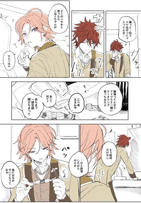 ルピナス様♡ありがとうございます♡ シャマナ@1031「花鐘カナデグラムChapter:4