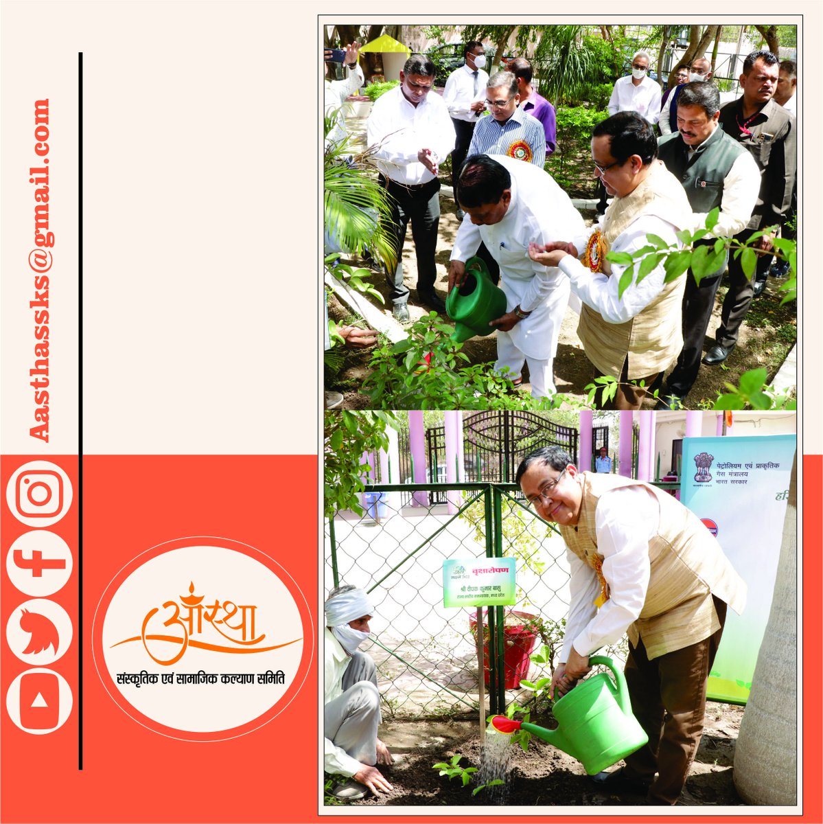 AasthaSSKSamiti's tweet photo. The #ValedictoryEvent of the campaign #SAKSHAM2022 was inaugurated by #IOCL & organised by AASTHA SANSKRITIK EVAM SAMAJIK KALYAN SAMITI on 30thApril with the tagline #AzadiKaAmritMahotsav #SAVEFUEL #AASTHASSKS #NGO #SAVEENVIRONMENT #EVENT #SAKSHAM #FUELCONSERVATION #pollutionfree https://t.co/EdhxT0pNvO