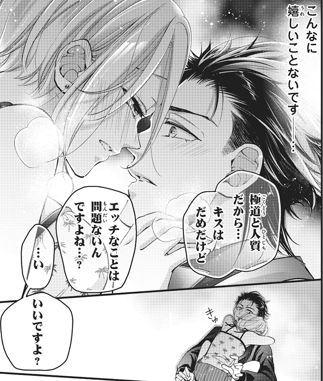 鳥海ペドロ 蝶か 犯か ６巻は０４ １３発売 Toriumipedoro Twitter