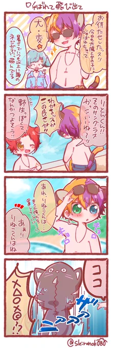 【莉犬くんファミリー🐶🏠】
呼ばれて飛び出て!☀️

#りいぬぎゃらりー 
※お話・衣装共に想像です
(前回の続きです) 
