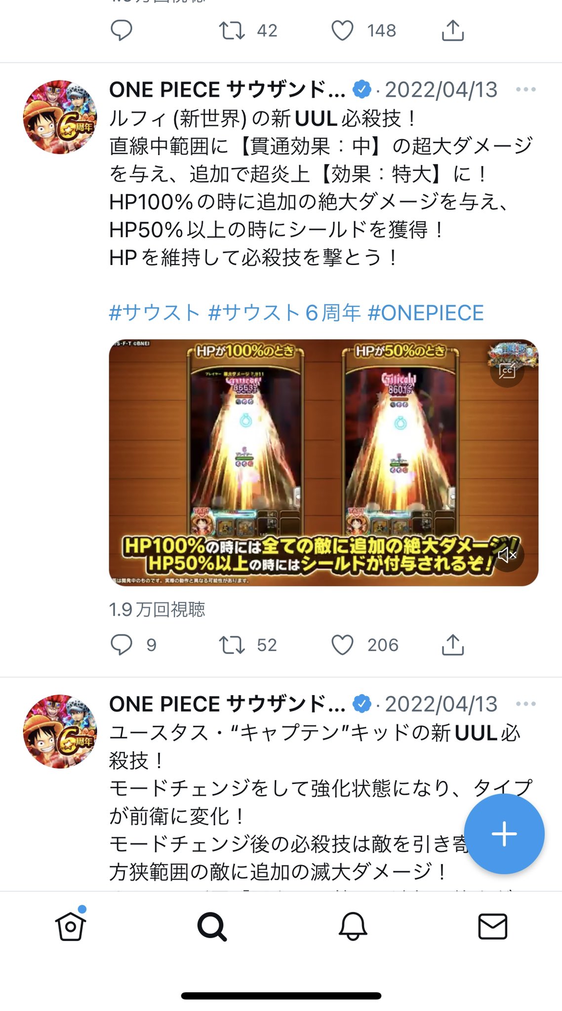百獣のラミりん Onepiecets Info 前回の必殺4月だったのにもう新しい必殺出るのね これだから無課金で サウスト楽しむの厳しいって思うのよね T Co E6sygnuhbl Twitter