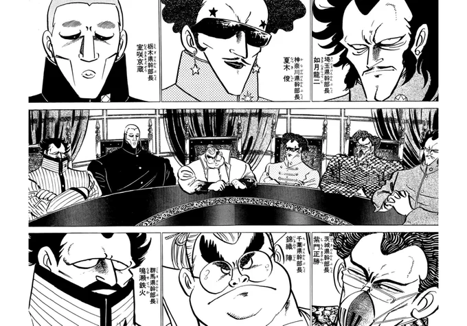 なんか、不思議と鬼滅の刃っぽさを感じるのだが… 