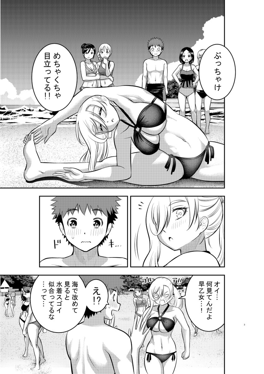 「ヤンキーJKクズハナちゃん」第116話掲載の週刊少年チャンピオン36+37号発売されました。
お話は臨海学校遠泳、の前に準備体操。  単行本12巻8月8日発売です!
第1～3話無料試し読みゼヒご覧ください→https://t.co/WgJWYBrB2D 