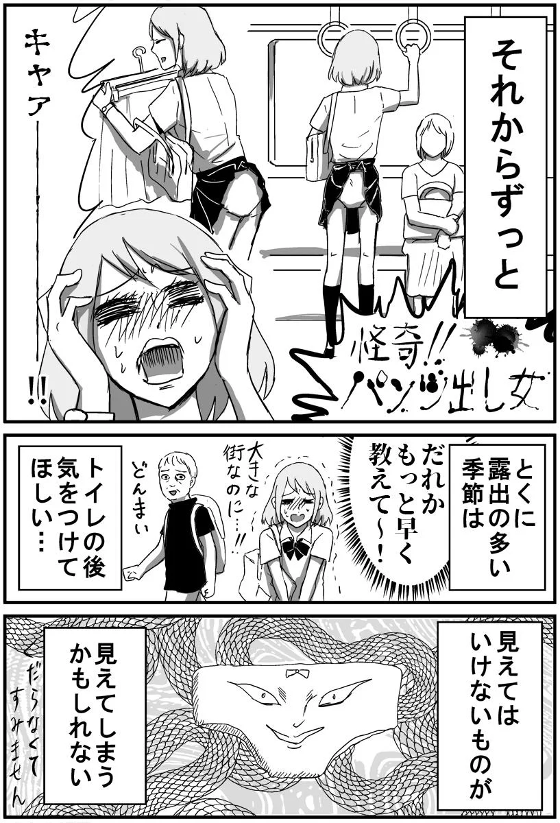 姉から聞いた最高に怖い話です。トイレの後に気を付けないと見えてはいけないものが見えてしまうかも。