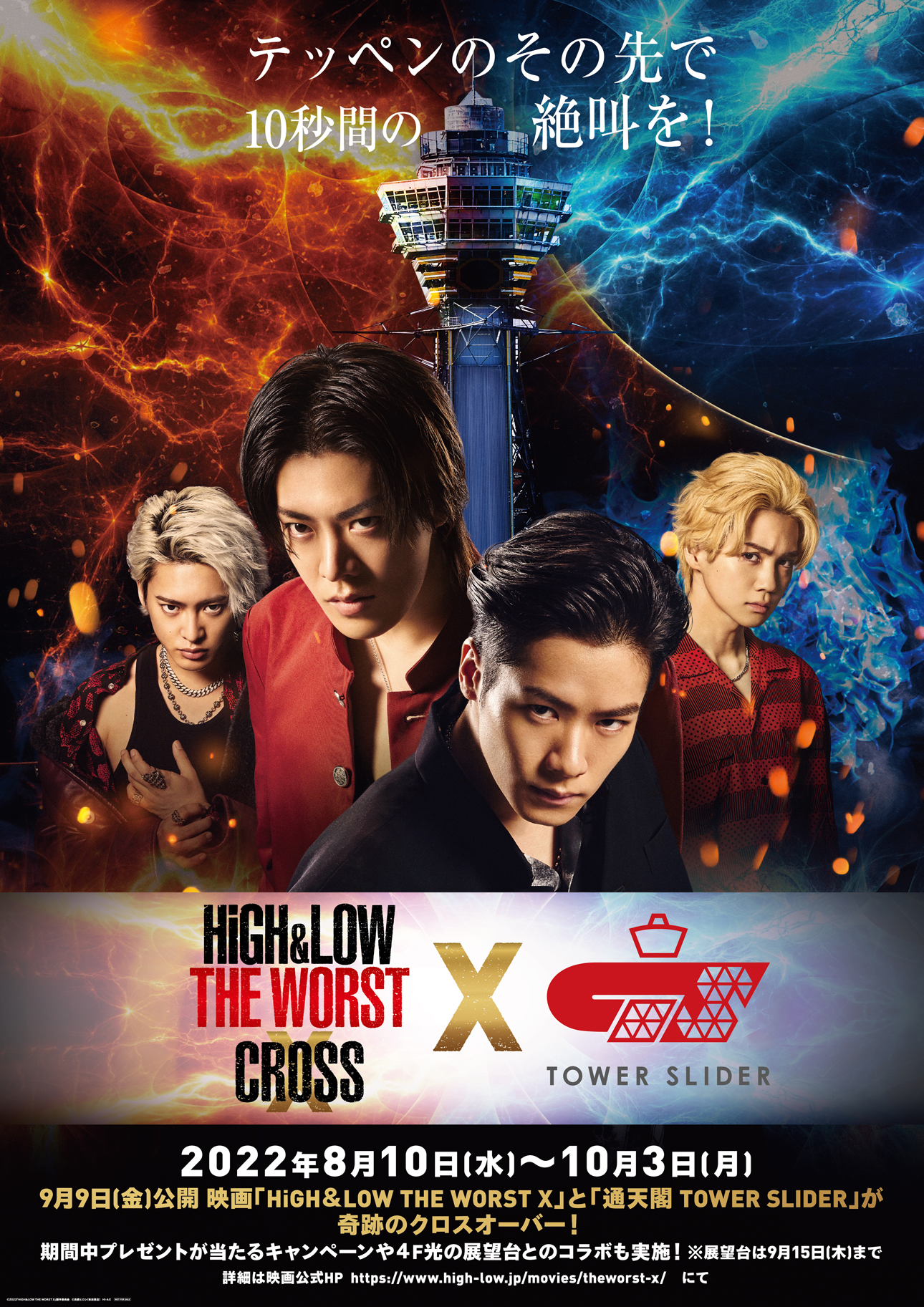 【人気急上昇】 HiGH&LOW  X: on OFFICIAL コレクション