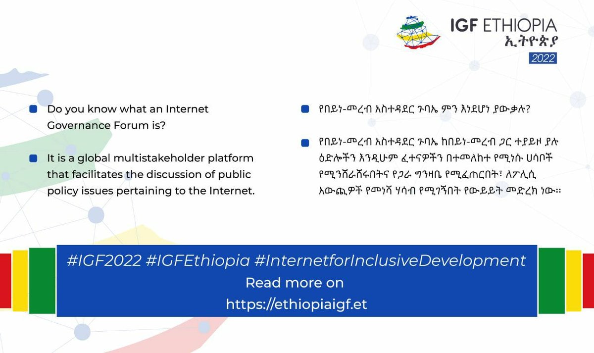 The 🇪🇹Ethiopian National IGF is underway NOW until ⏰noon UTC!

Join the conversation online & learn about #NetGov priorities at the national level.

🌟Details | bit.ly/3JB6osX
🌟Livestream | bit.ly/3vzyrDp

#NRIs #IGFEthiopia