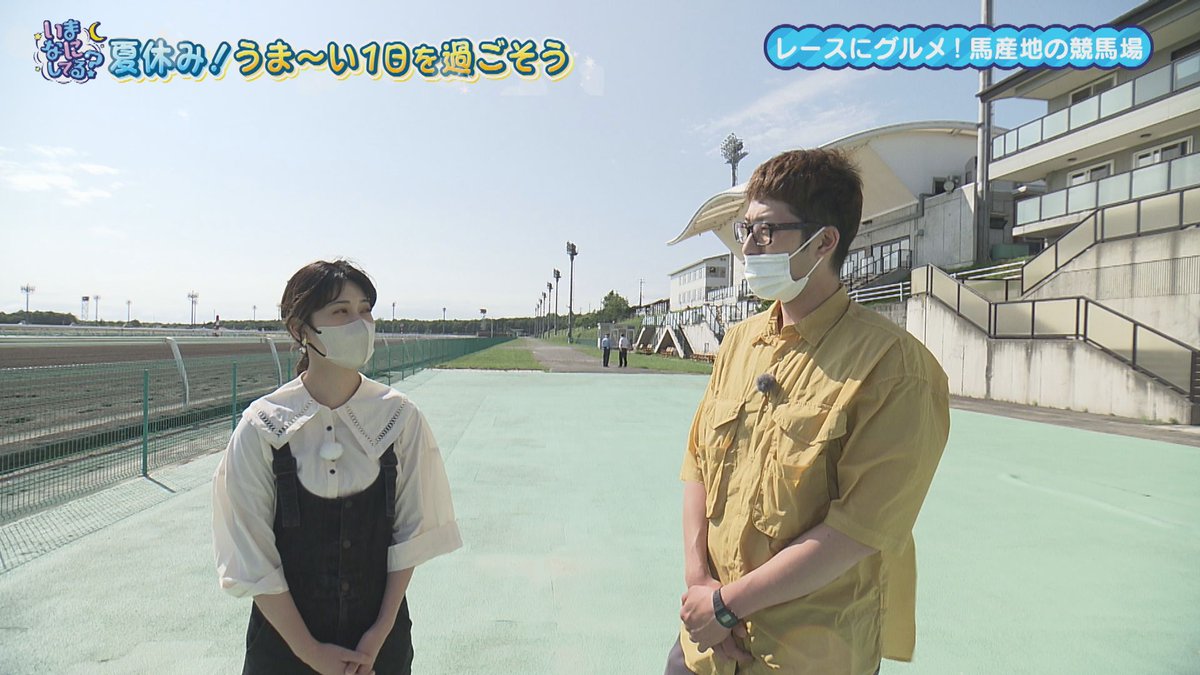 hbcimanani's tweet photo. 今夜は李苑ちゃんとヒロさんの
いまなに？夏休み企画の続編！

注目はヒロさん初体験の競馬予想！

超真剣な2人！予想の結果は？

放送は24時55分からです！ https://t.co/j3WL6IHDb1