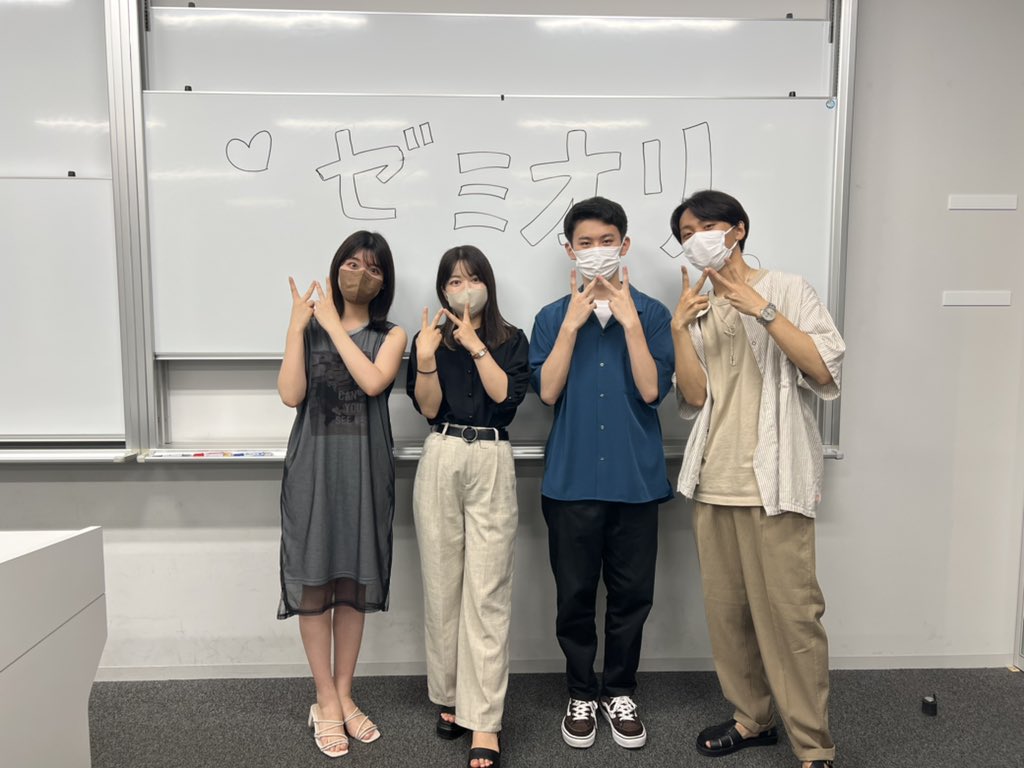 【ゼミオリ個別質問会終了🌻】

8/3.4の2日間にわたって開催した個別質問会、無事終了しました！
参加してくれたゼミの方々、1.2年生の皆さん、誠にありがとうございました☺️

皆さんのゼミ選びの参考になっていれば幸いです！

主催は中村理ゼミでお送りしました❕