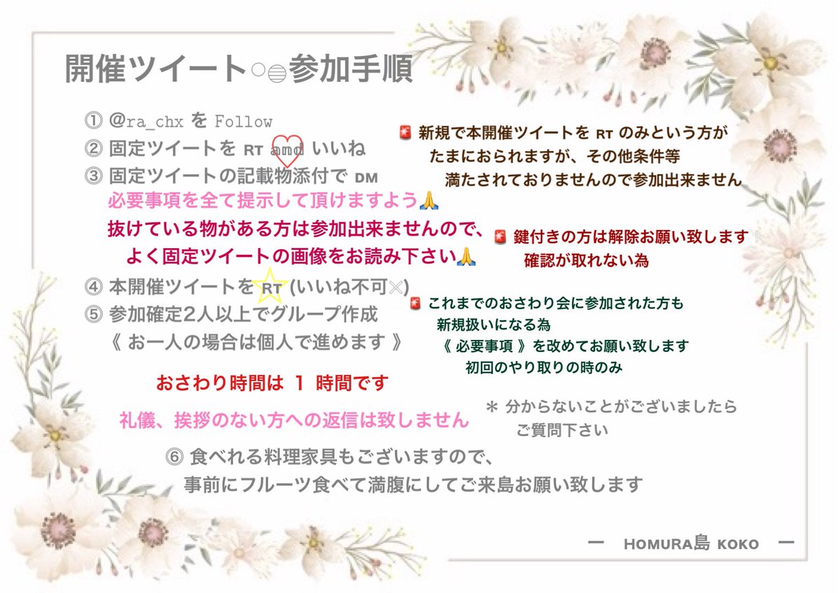 ra_chx's tweet photo. 🌿𓈒𓏸

　おさわり会開催致します*̣̩⋆

🚨フォロー、固ツイ等のRTいいねだけでは参加できません

＊本開催ツイート👇と固ツイを【 よく 】読んでからDMへご応募ください✨

⚠️必要事項全てクリアされた方のみ参加できます❗️

　受付▶︎18:50迄 〆🌷𓈒𓂂𓏸
　開催▶︎19:00予定

#あつ森 #おさわり会 https://t.co/KWpW5hfAUJ