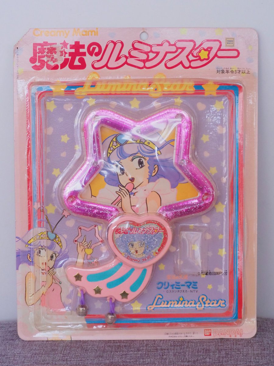 激レア 未開封当時物 クリーミーマミ 魔法のルミナスター | frequency.sa
