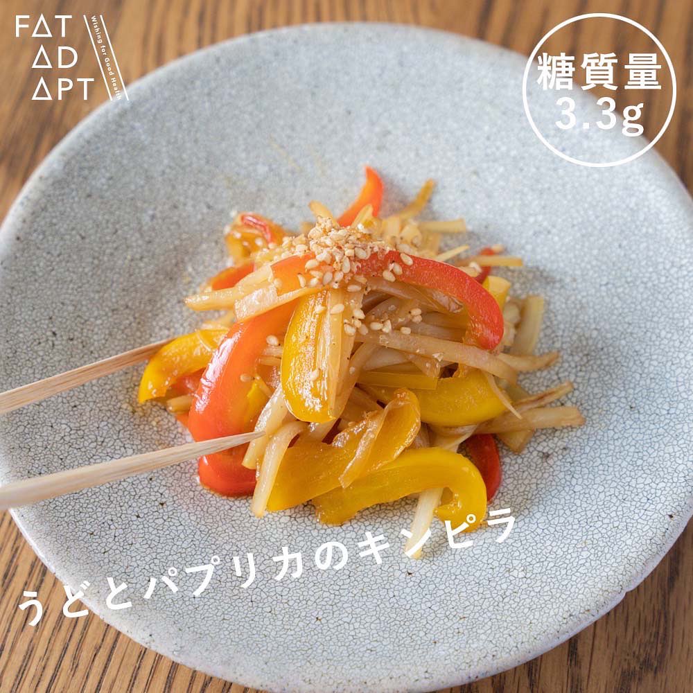 fatadapt's tweet photo. うどとパプリカのキンピラ

https://t.co/lDFq1I0UP3

カロリー　98kcal
糖質3.3g

お弁当のおかずや常備菜としてもおすすめのレシピです🍱
 パプリカは野菜の中でも特にビタミンＣが豊富な食材です🫑

ビタミンCは体内でコラーゲンを合成するためにも必要な栄養素です💊
 #低糖質レシピ https://t.co/1nkvqpocMs