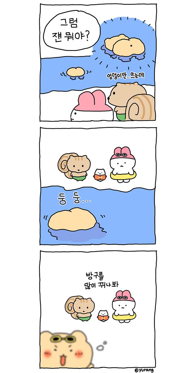 망그러진 곰 tweet media